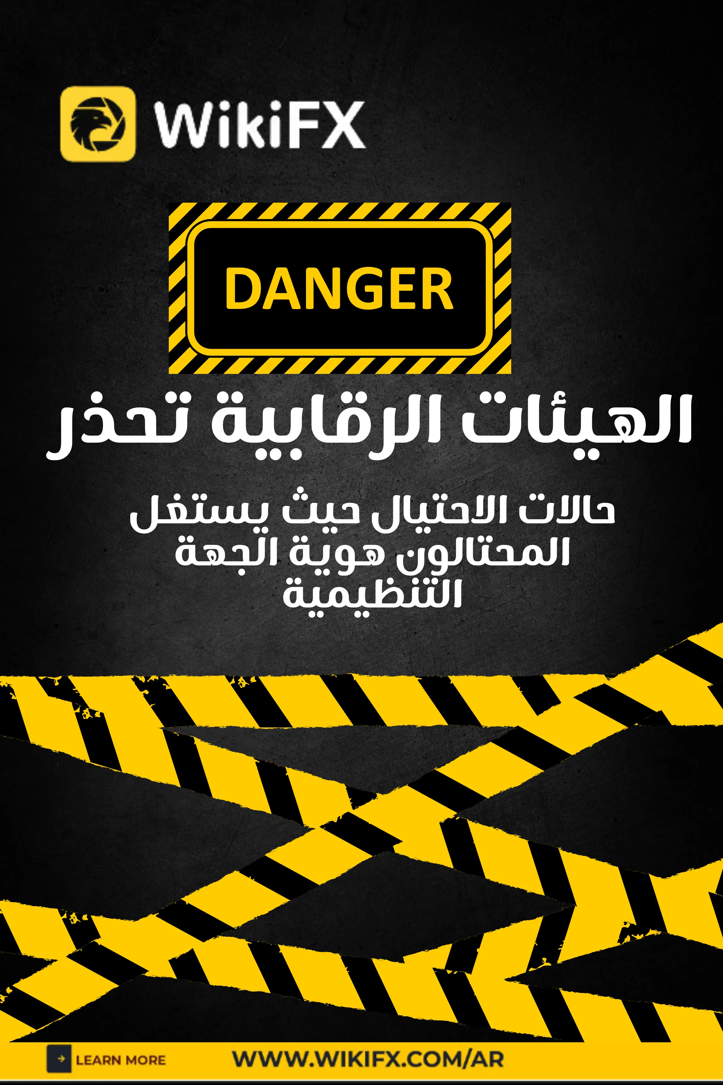 Black and Yellow Modern High Voltage Warning Yard Sign.png