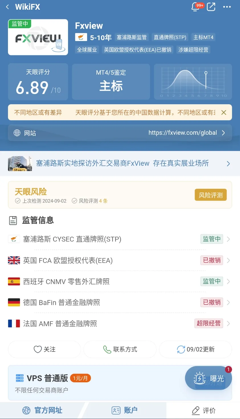 外汇天眼监管.png 外汇天眼监管.png