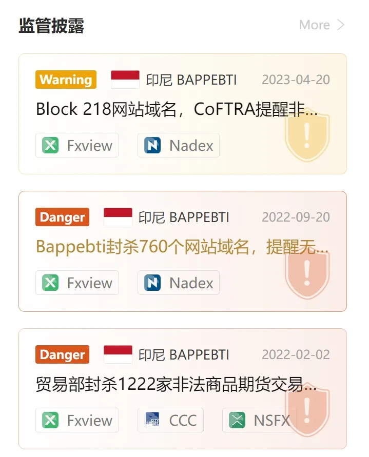 监管披露.png 监管披露.png