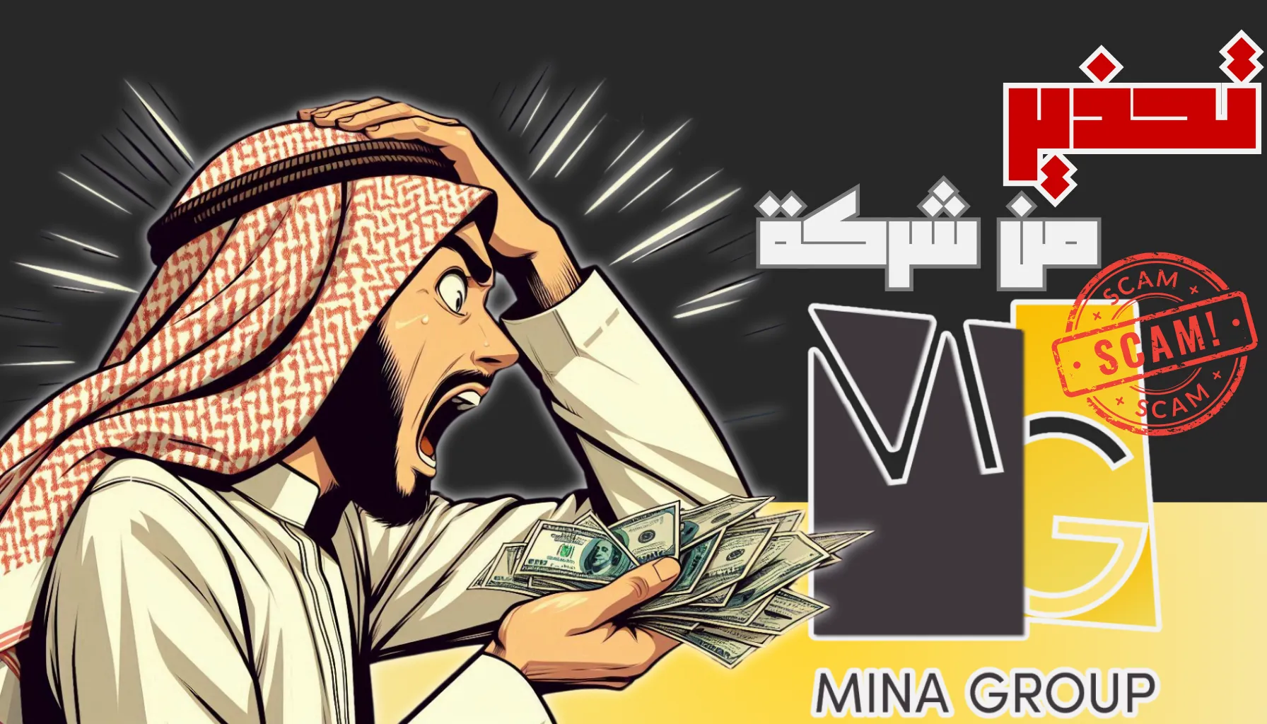 MinaGroup WEB.png MinaGroup WEB.png