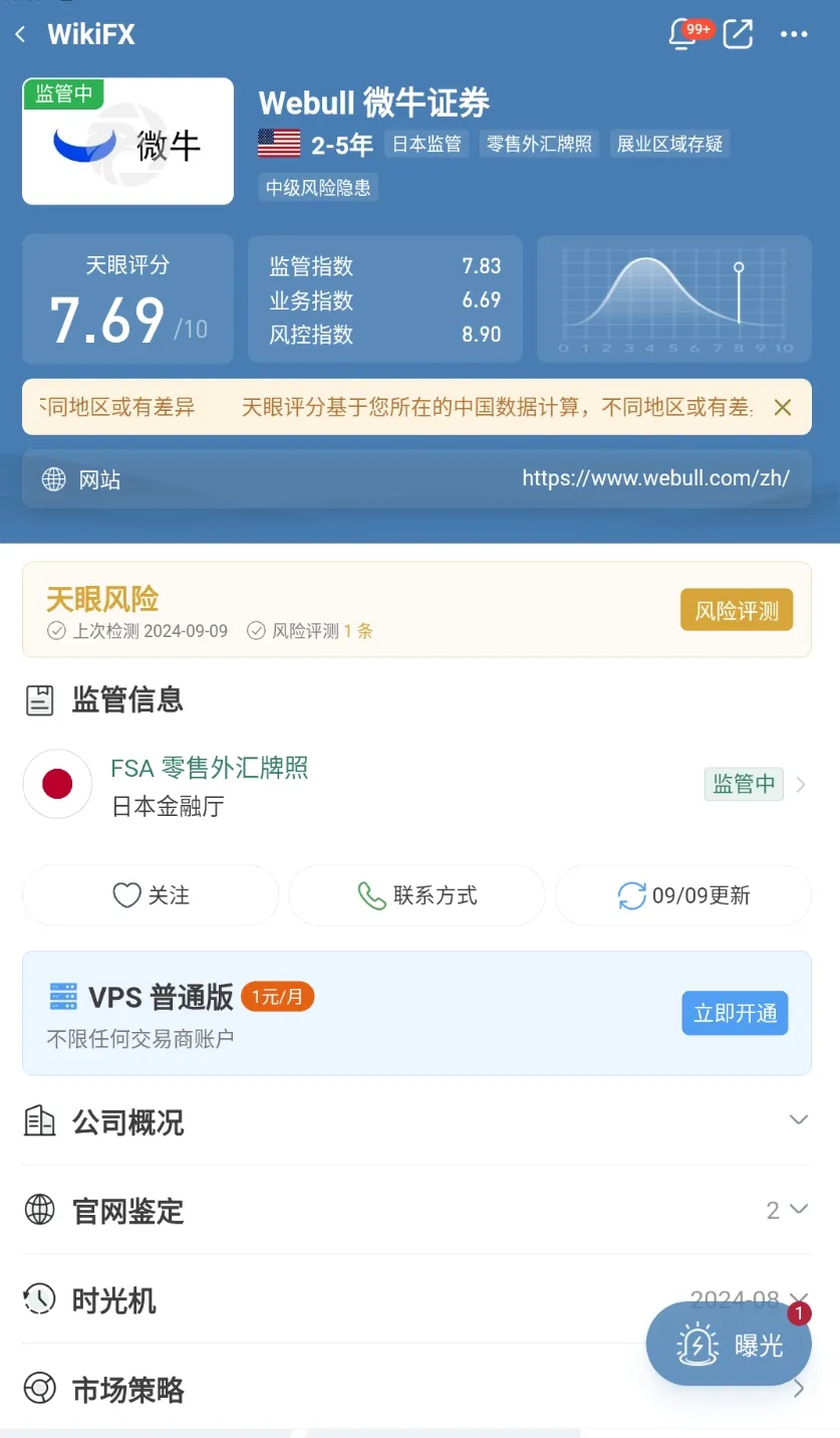 外汇天眼监管.png 外汇天眼监管.png
