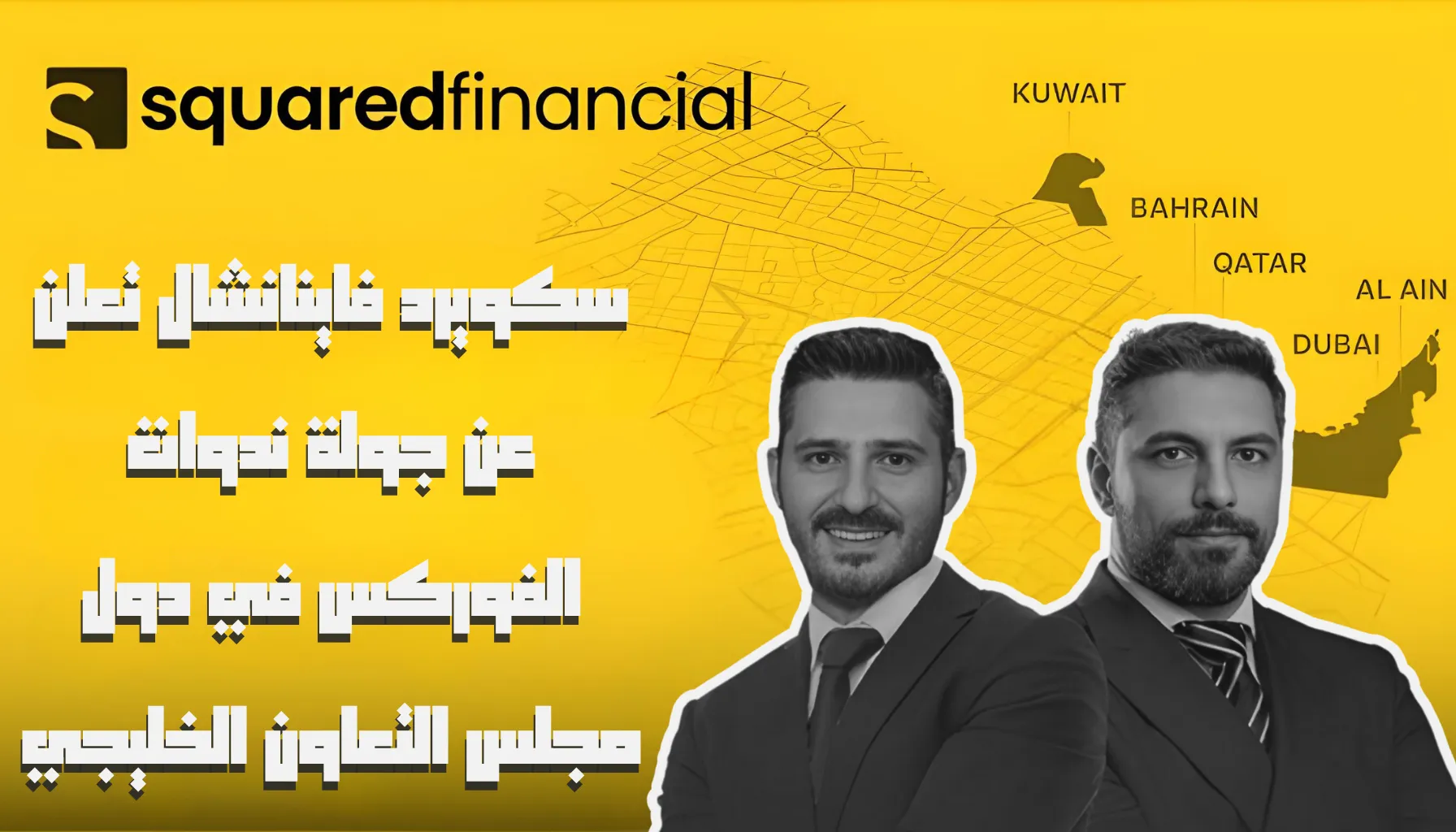 SquaredFinancial WEB.png SquaredFinancial WEB.png