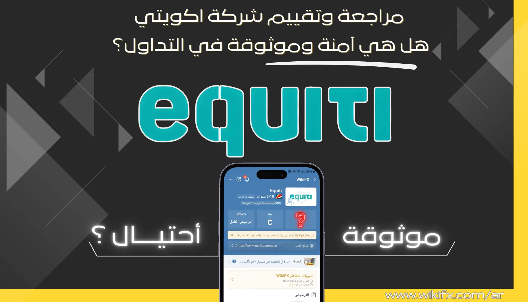 Equiti Review WEB.png Equiti Review WEB.png