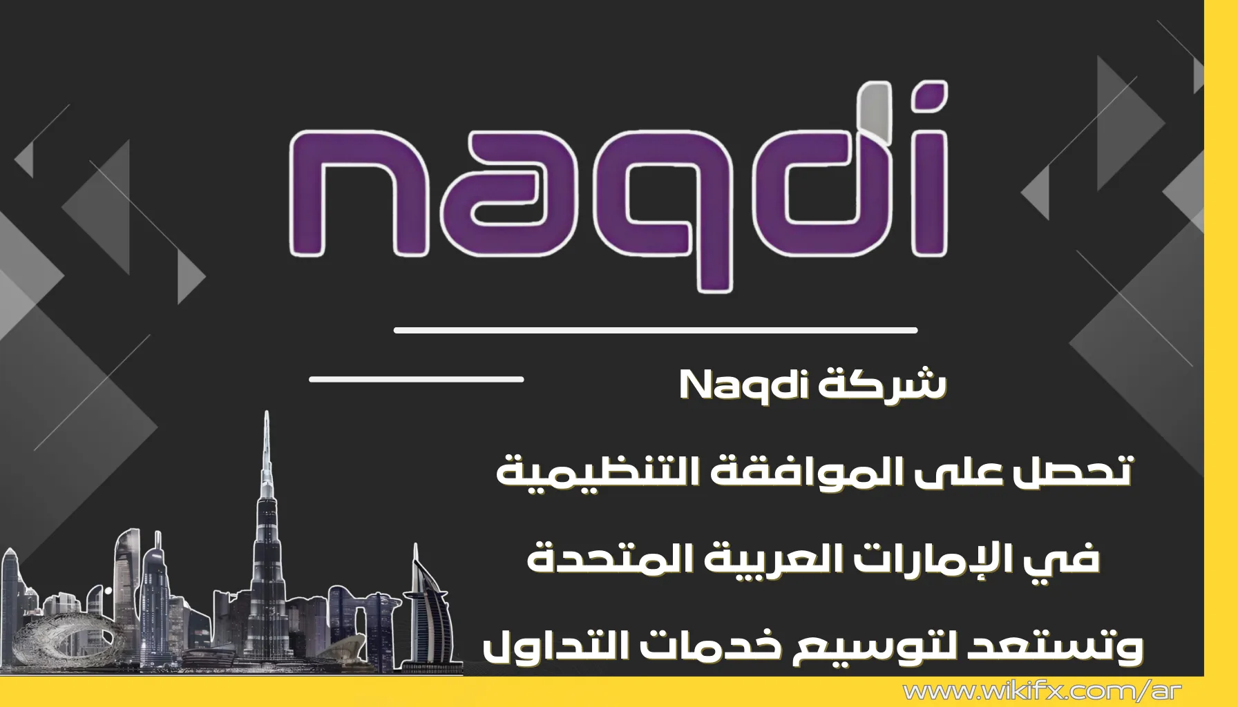 NaqdiWEB.png NaqdiWEB.png