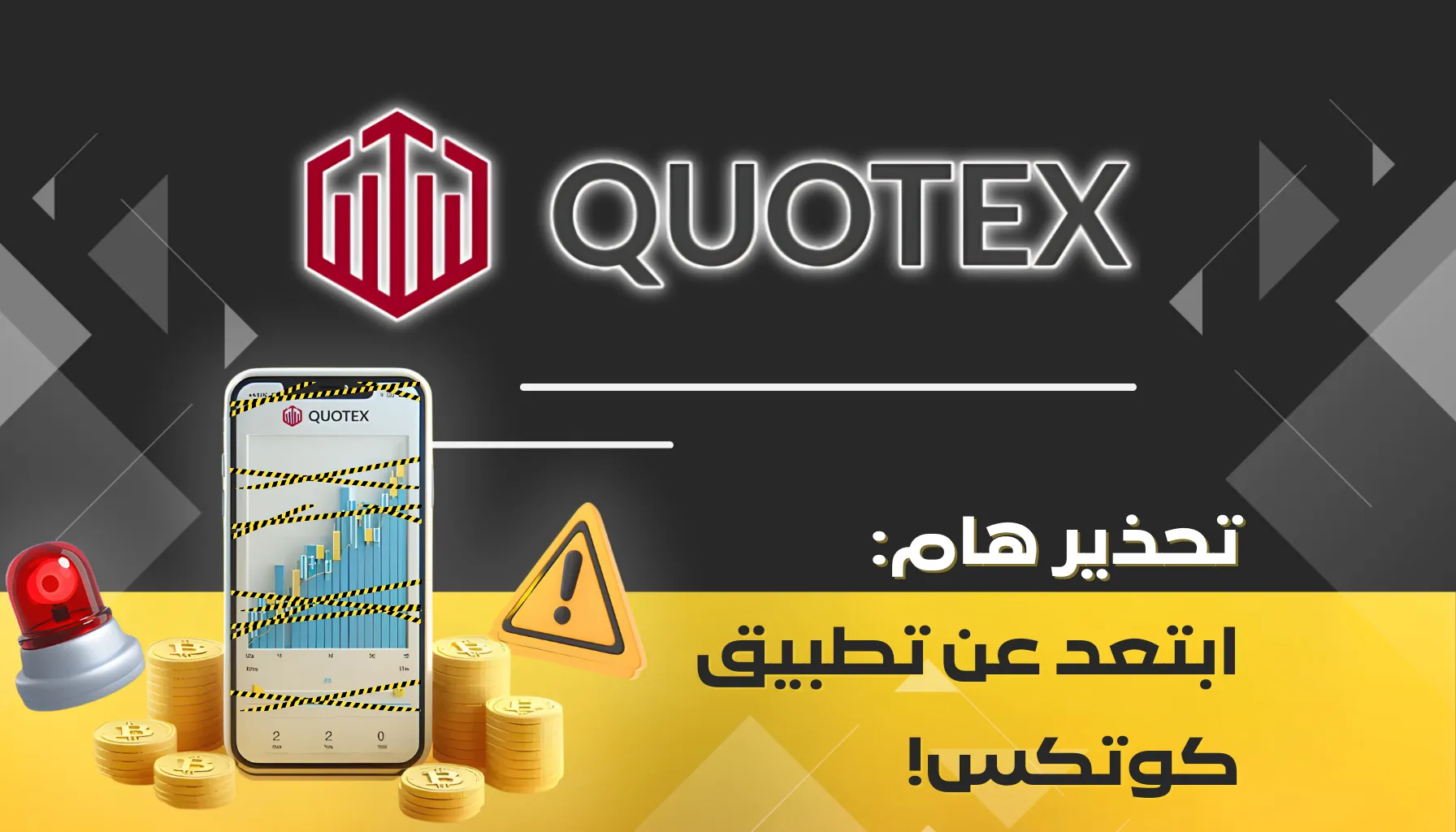 Quotex.png Quotex.png
