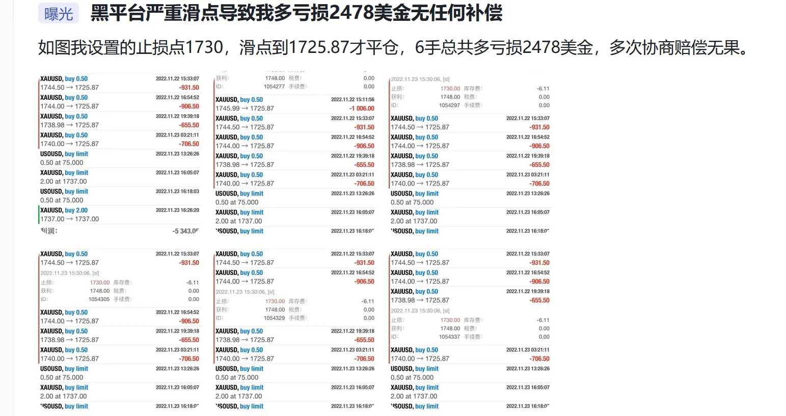 滑点.png