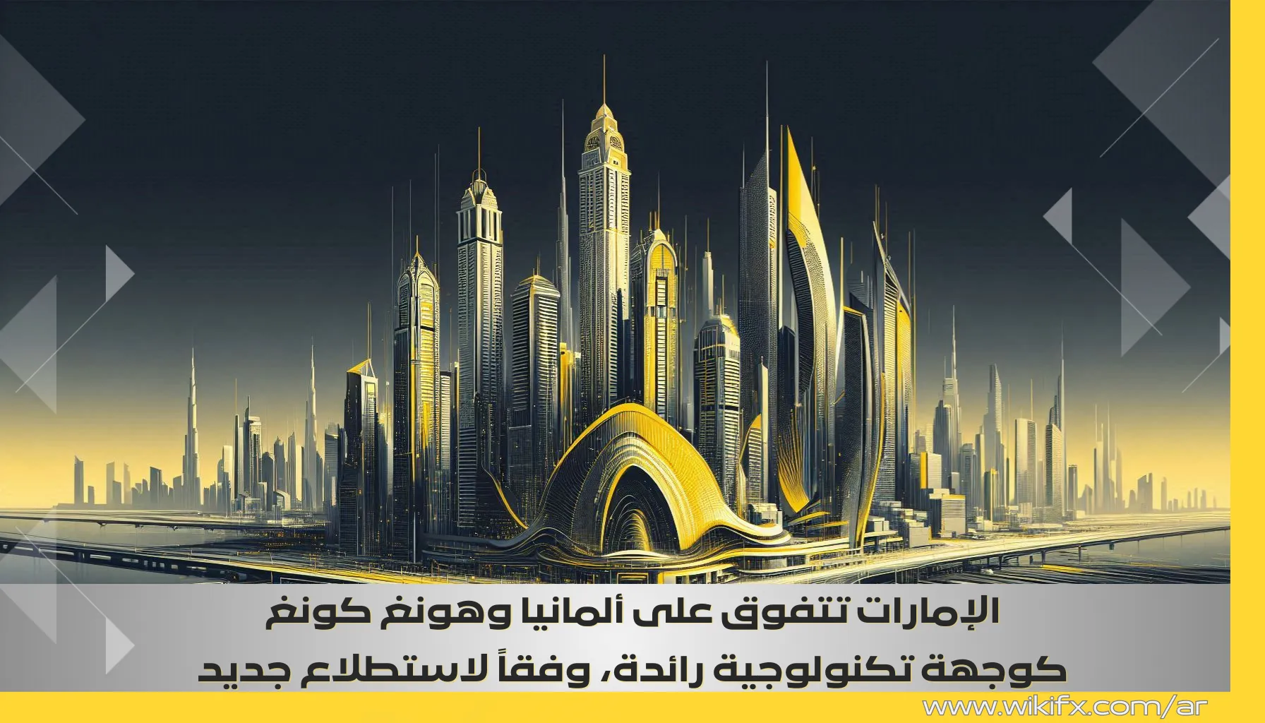 UAE FinTech WEB.png UAE FinTech WEB.png