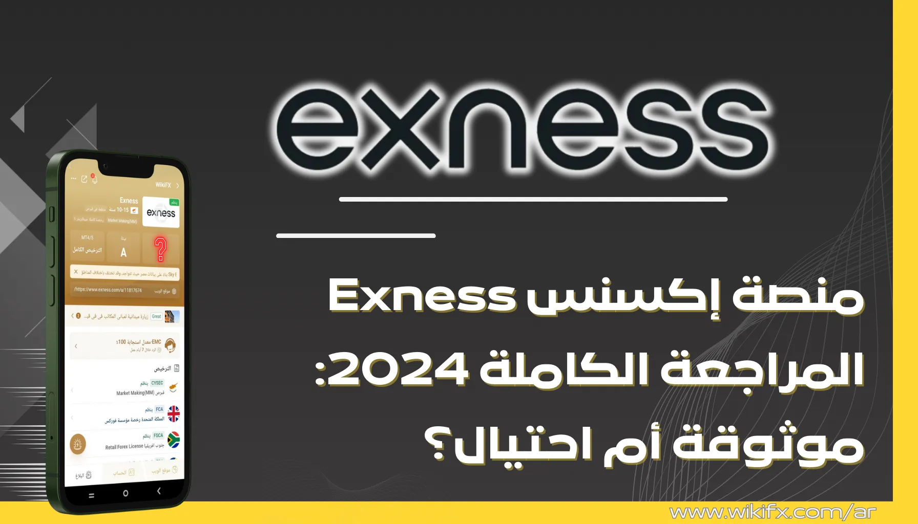 Exness Review WEB.png Exness Review WEB.png
