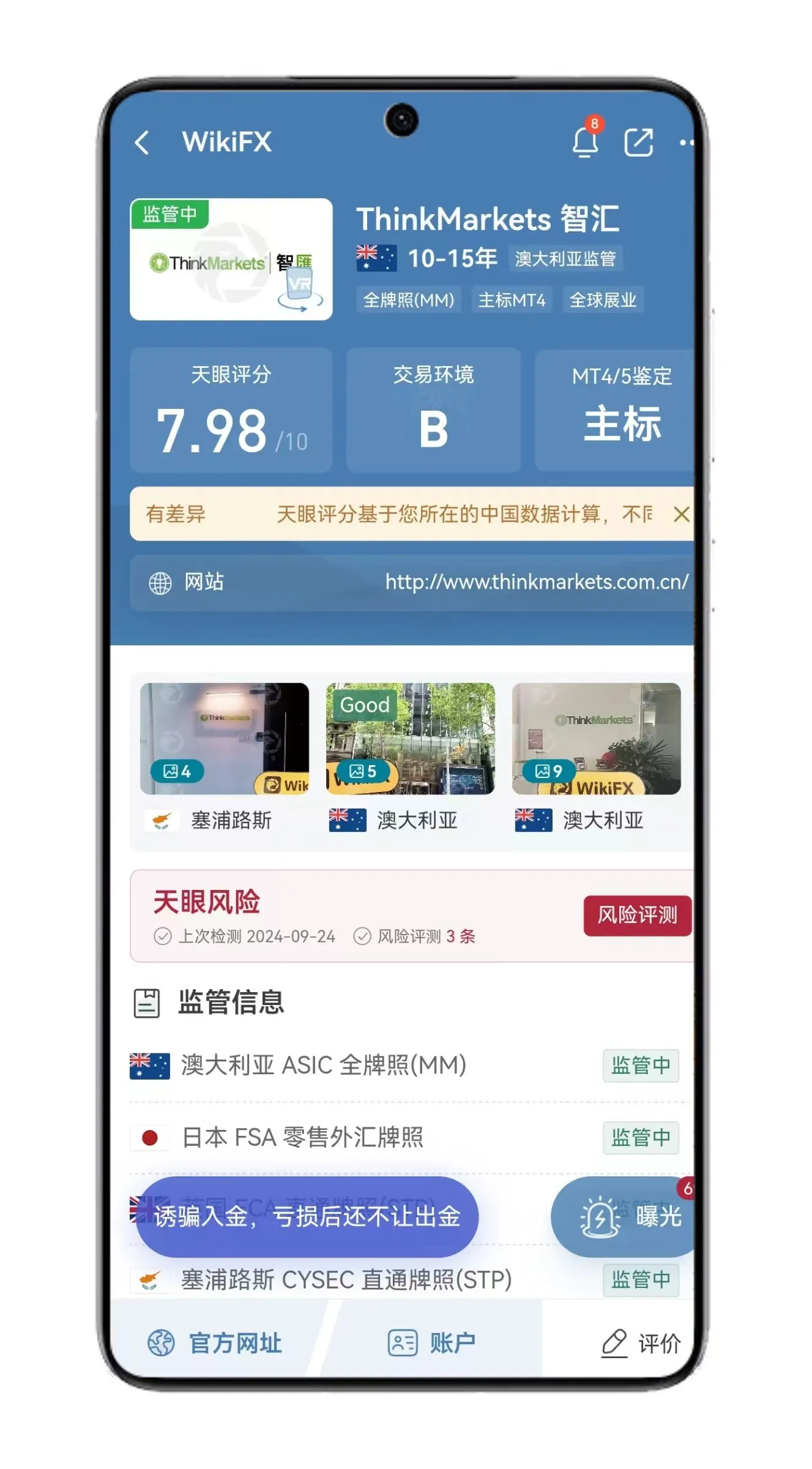 外汇天眼.jpg 外汇天眼.jpg