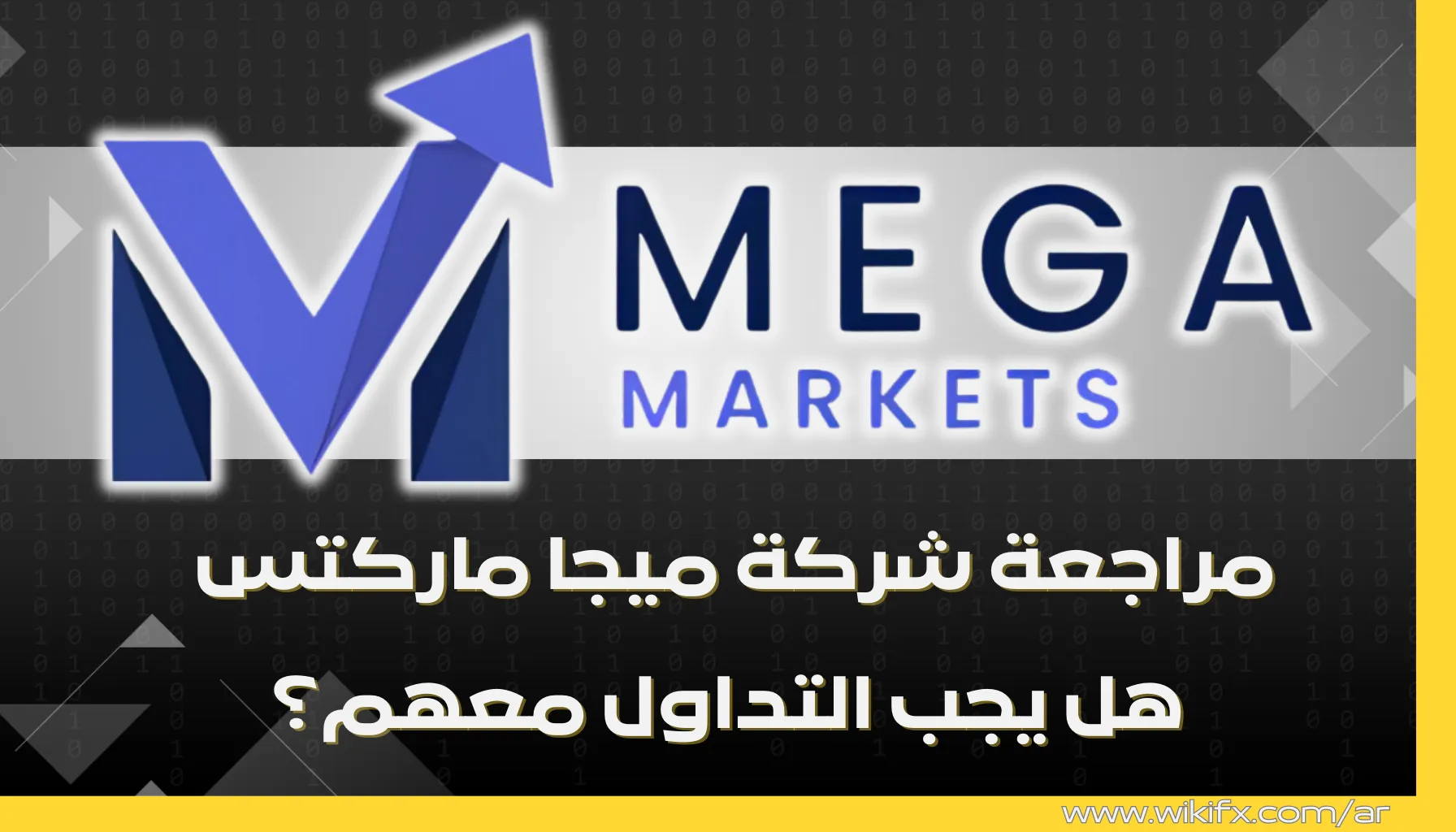 Mega Markets WEB.png Mega Markets WEB.png