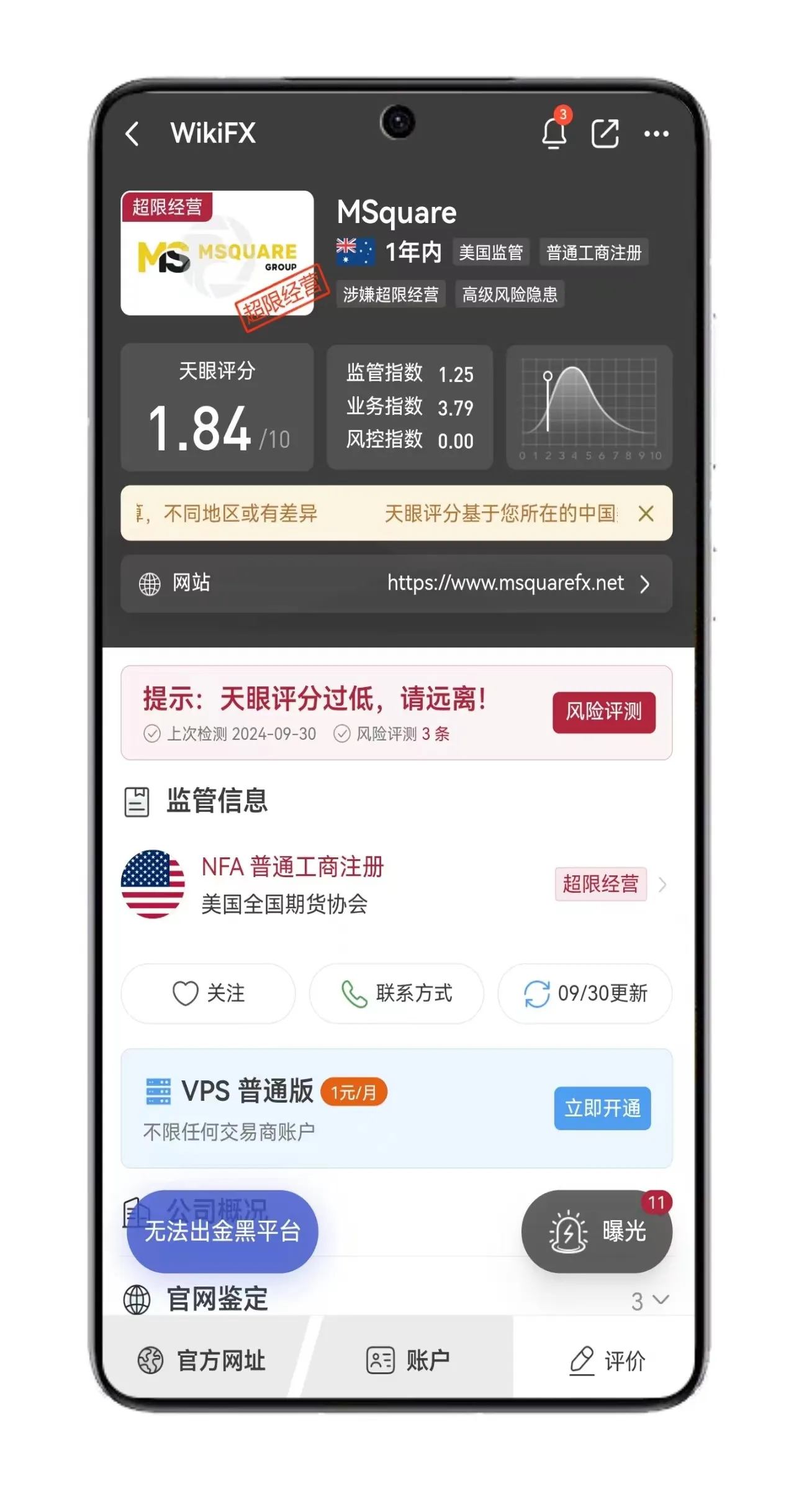 欺诈.jpg 欺诈.jpg