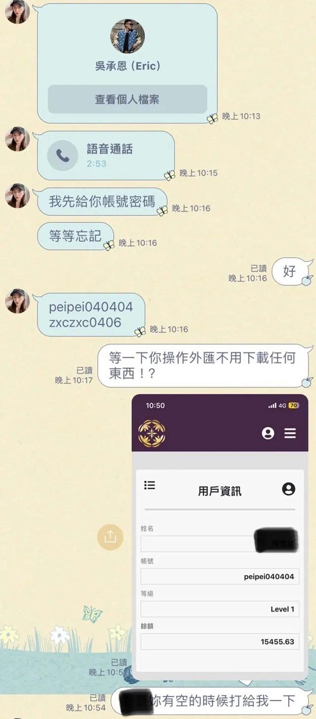 外匯天眼_投資_反詐騙_經紀商_券商_查詢_曝光黑平台.jpg 外匯天眼_投資_反詐騙_經紀商_券商_查詢_曝光黑平台.jpg