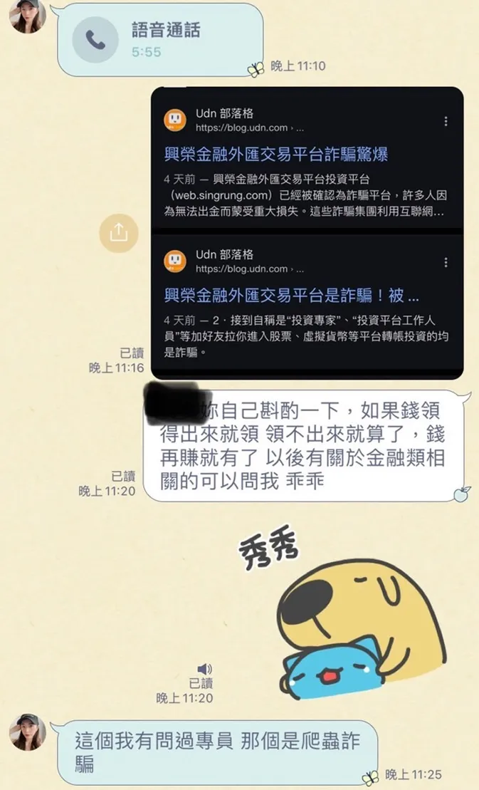 外匯天眼_投資_反詐騙_經紀商_券商_查詢_曝光黑平台.jpg 外匯天眼_投資_反詐騙_經紀商_券商_查詢_曝光黑平台.jpg
