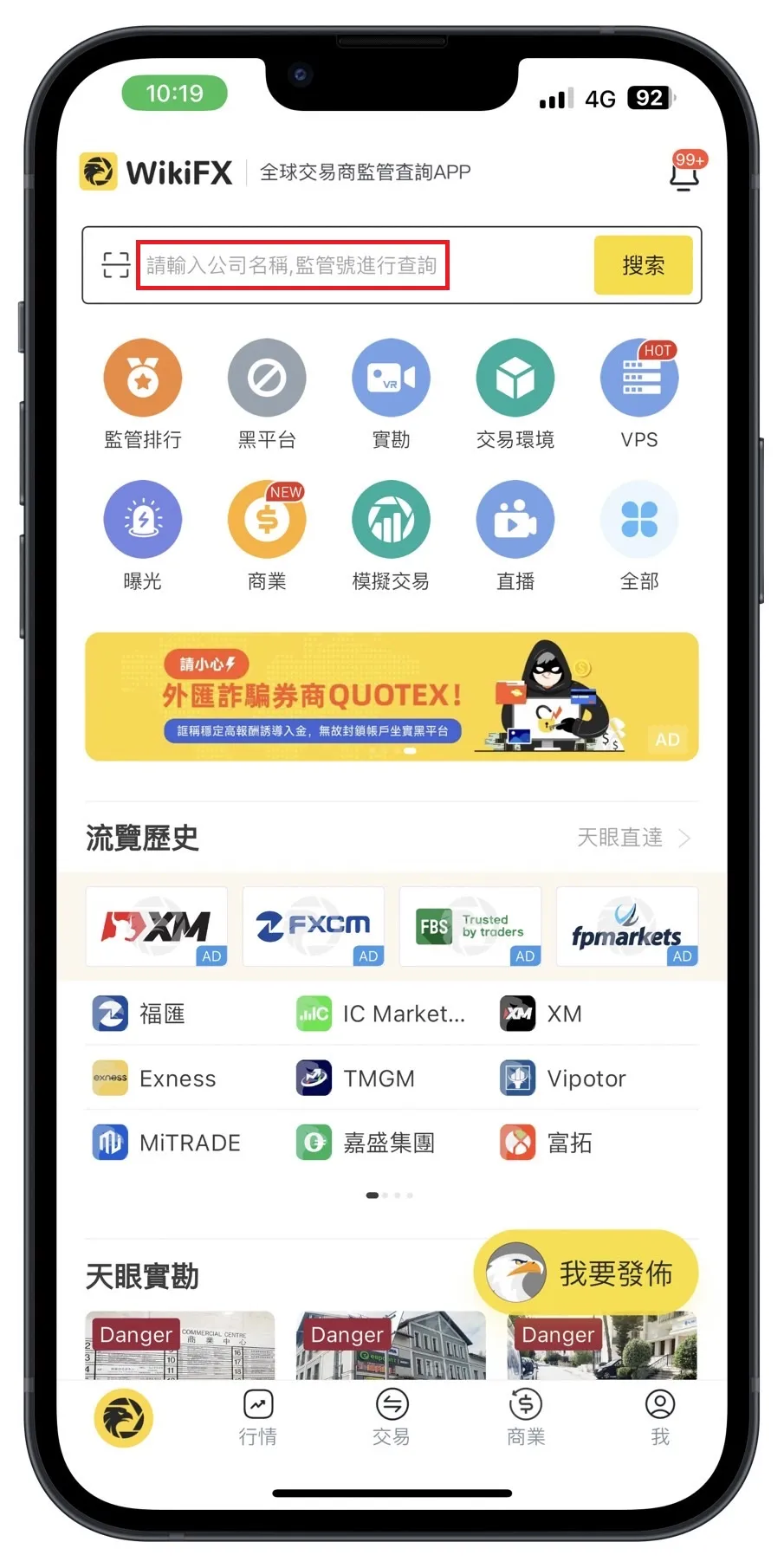@外匯天眼_投資_反詐騙_經紀商_券商_查詢_曝光黑平台.jpg @外匯天眼_投資_反詐騙_經紀商_券商_查詢_曝光黑平台.jpg