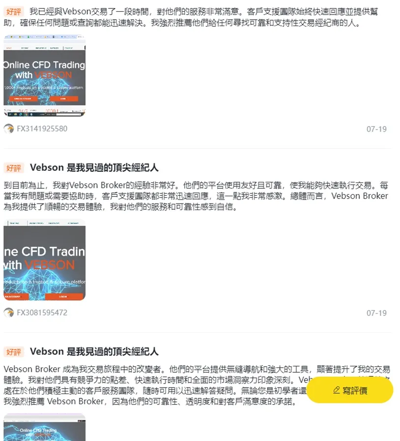 外匯天眼_投資_反詐騙_經紀商_券商_查詢_曝光黑平台.jpg