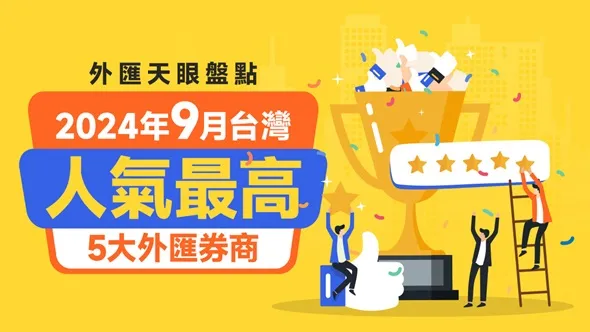 文章头图(繁体) 1200x628.jpg 文章头图(繁体) 1200x628.jpg
