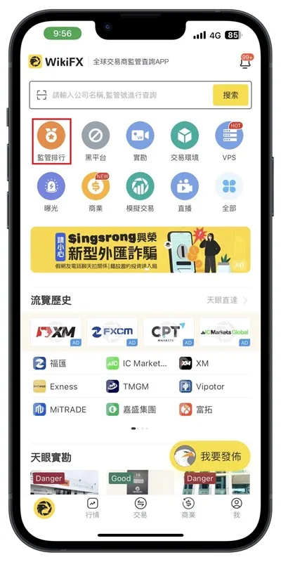 @外匯天眼_投資_反詐騙_經紀商_券商_查詢_曝光黑平台.jpg @外匯天眼_投資_反詐騙_經紀商_券商_查詢_曝光黑平台.jpg
