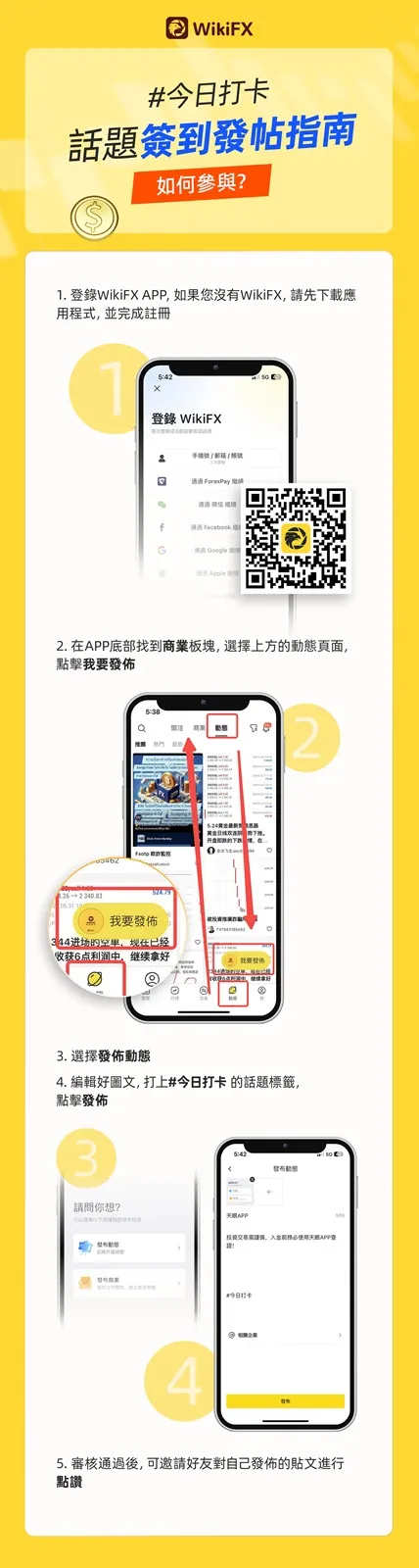 外匯天眼_投資_反詐騙_經紀商_券商_查詢_曝光黑平台.jpg