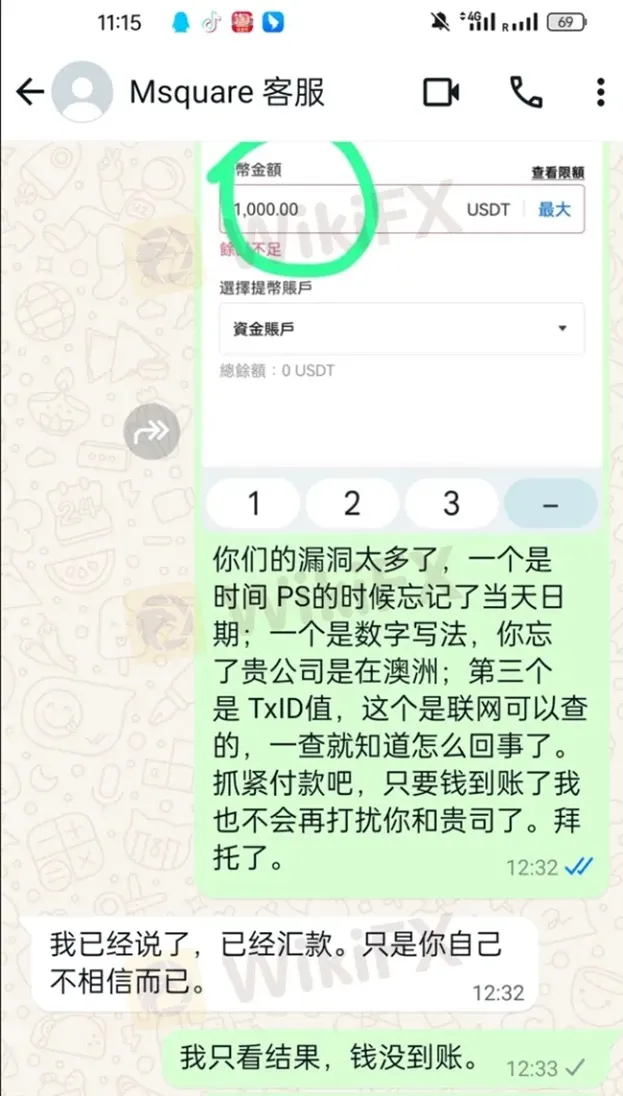 外匯天眼_投資_反詐騙_經紀商_券商_查詢_曝光黑平台.jpg