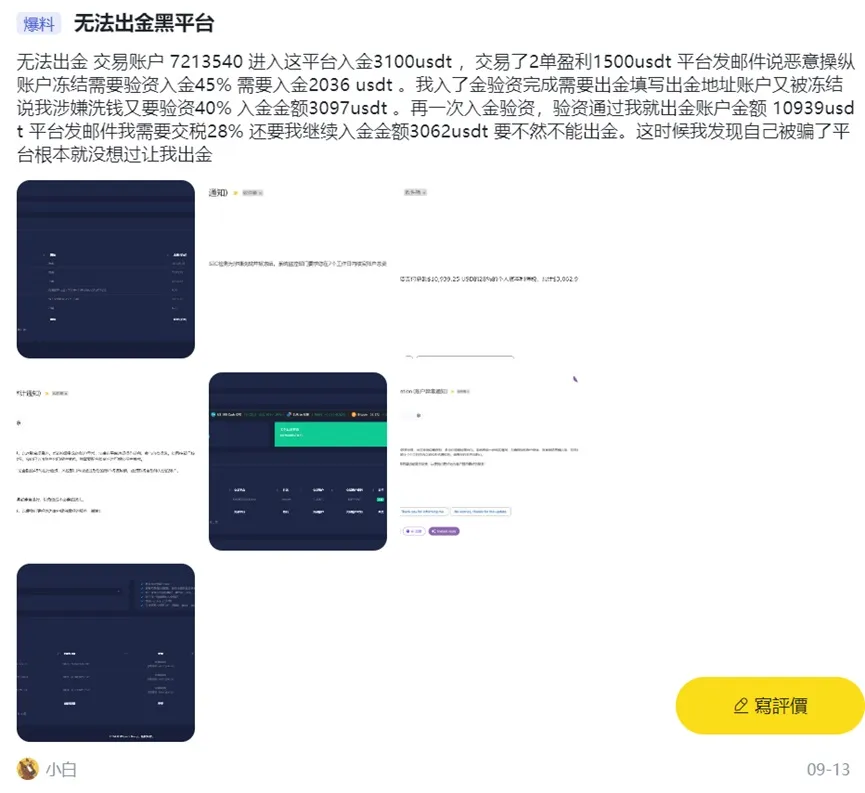外匯天眼_投資_反詐騙_經紀商_券商_查詢_曝光黑平台.jpg