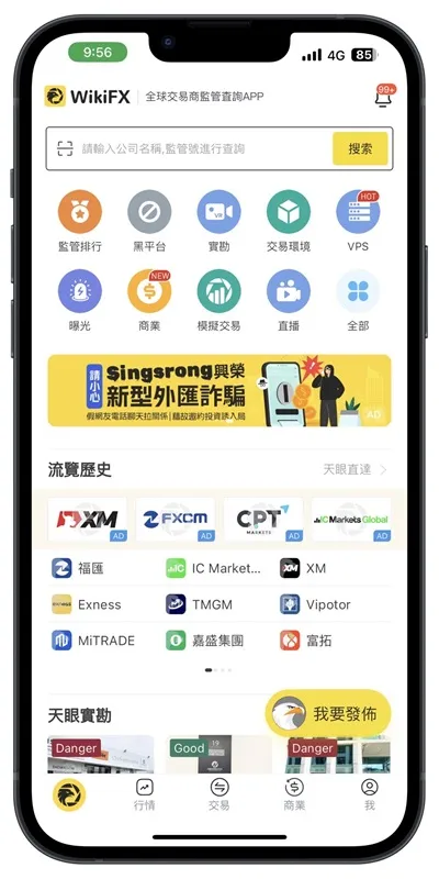 @外匯天眼_投資_反詐騙_經紀商_券商_查詢_曝光黑平台.jpg