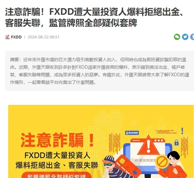 外匯天眼_投資_反詐騙_經紀商_券商_查詢_曝光黑平台.jpg