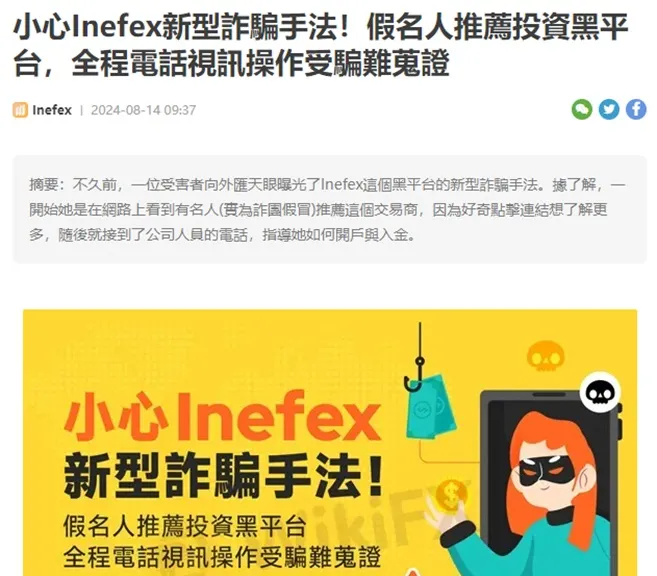 外匯天眼_投資_反詐騙_經紀商_券商_查詢_曝光黑平台.jpg