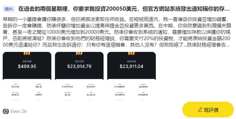 外匯天眼_投資_反詐騙_經紀商_券商_查詢_曝光黑平台.jpg