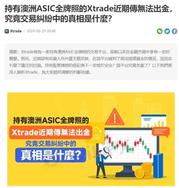 外匯天眼_投資_反詐騙_經紀商_券商_查詢_曝光黑平台.jpg