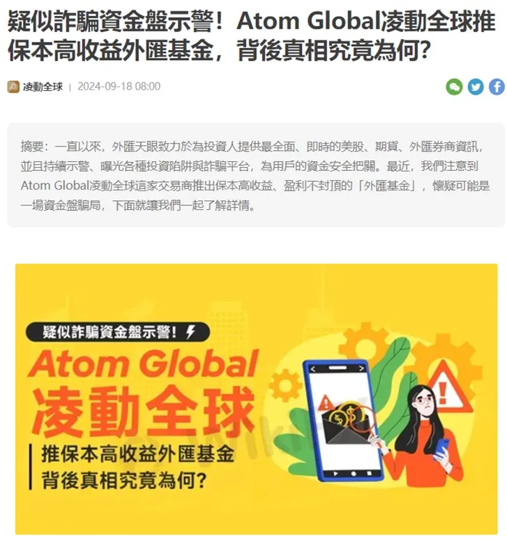 外匯天眼_投資_反詐騙_經紀商_券商_查詢_曝光黑平台.jpg