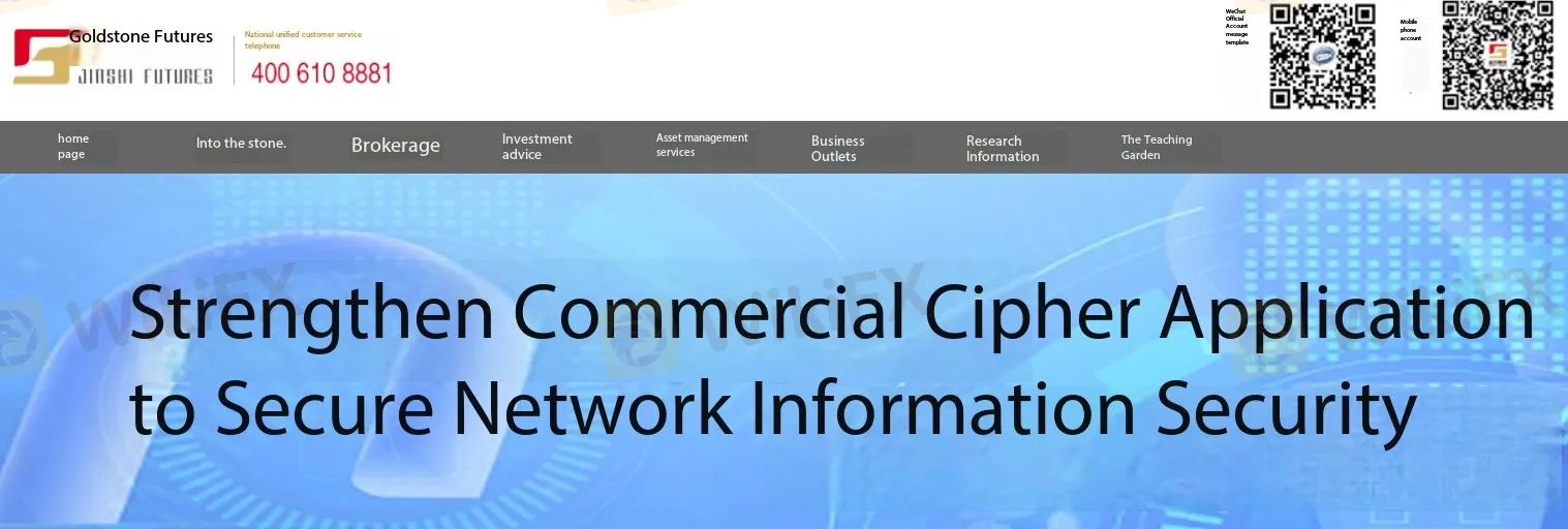 JINSHI FUTURES Information