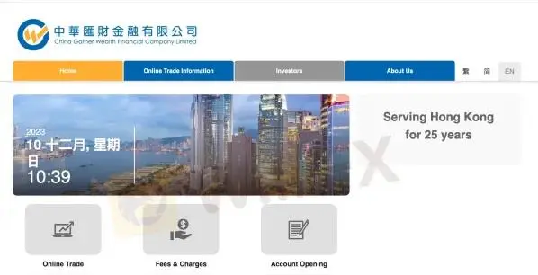 中华汇财 信息