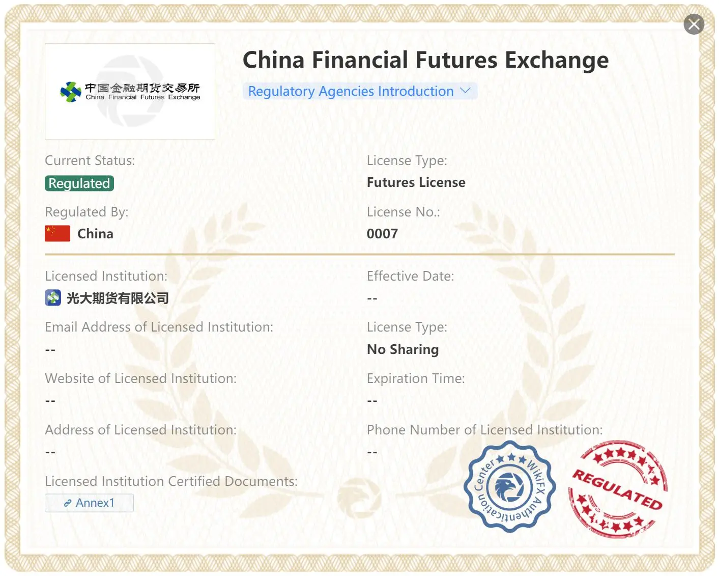Is Everbright Futures Legit?