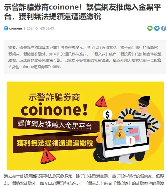 外匯天眼_投資_反詐騙_經紀商_券商_查詢_曝光黑平台.jpg 外匯天眼_投資_反詐騙_經紀商_券商_查詢_曝光黑平台.jpg