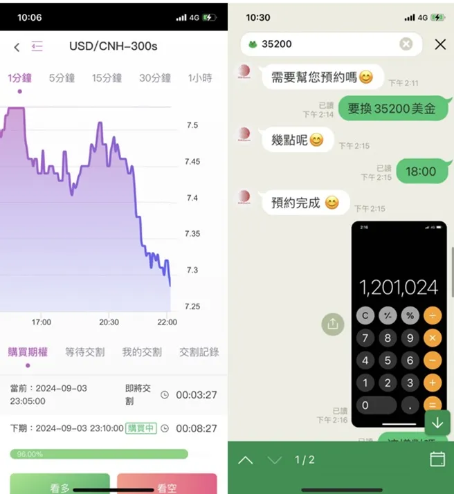外匯天眼_投資_反詐騙_經紀商_券商_查詢_曝光黑平台.jpg 外匯天眼_投資_反詐騙_經紀商_券商_查詢_曝光黑平台.jpg