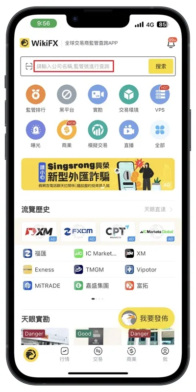 @外匯天眼_投資_反詐騙_經紀商_券商_查詢_曝光黑平台.jpg @外匯天眼_投資_反詐騙_經紀商_券商_查詢_曝光黑平台.jpg
