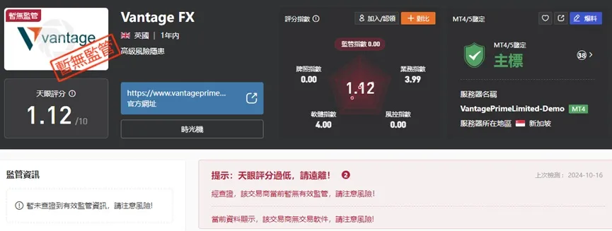 外匯天眼_投資_反詐騙_經紀商_券商_查詢_曝光黑平台.jpg