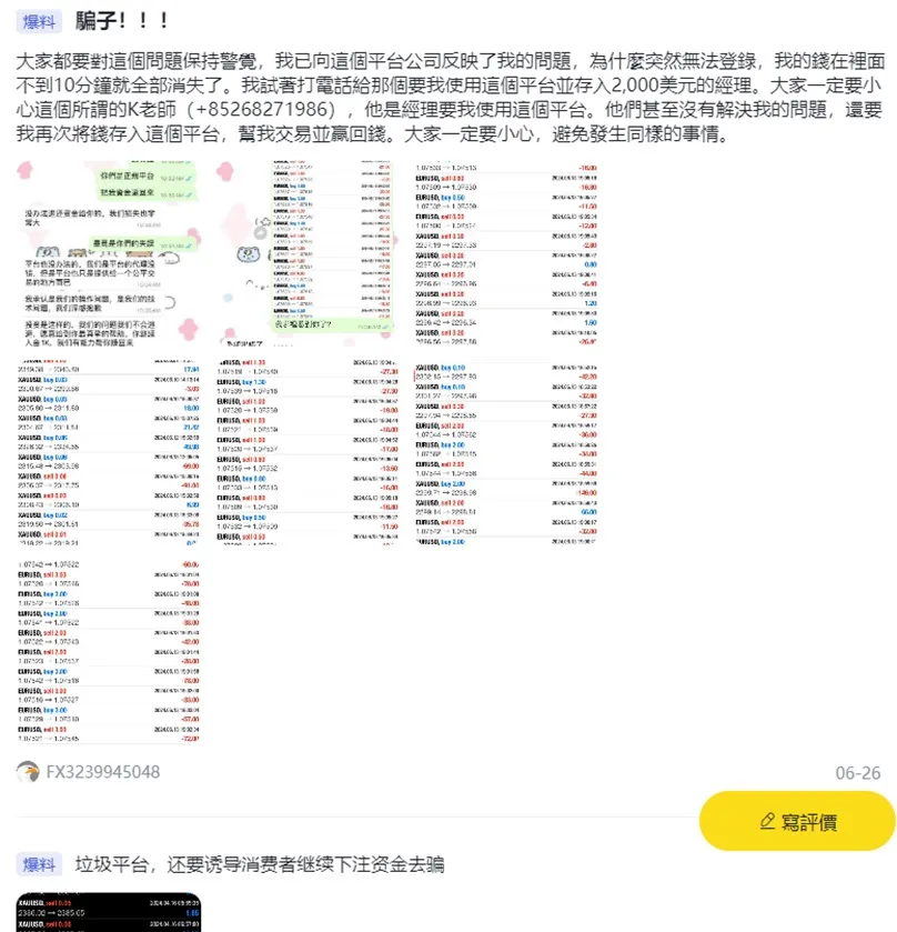外匯天眼_投資_反詐騙_經紀商_券商_查詢_曝光黑平台.jpg 外匯天眼_投資_反詐騙_經紀商_券商_查詢_曝光黑平台.jpg