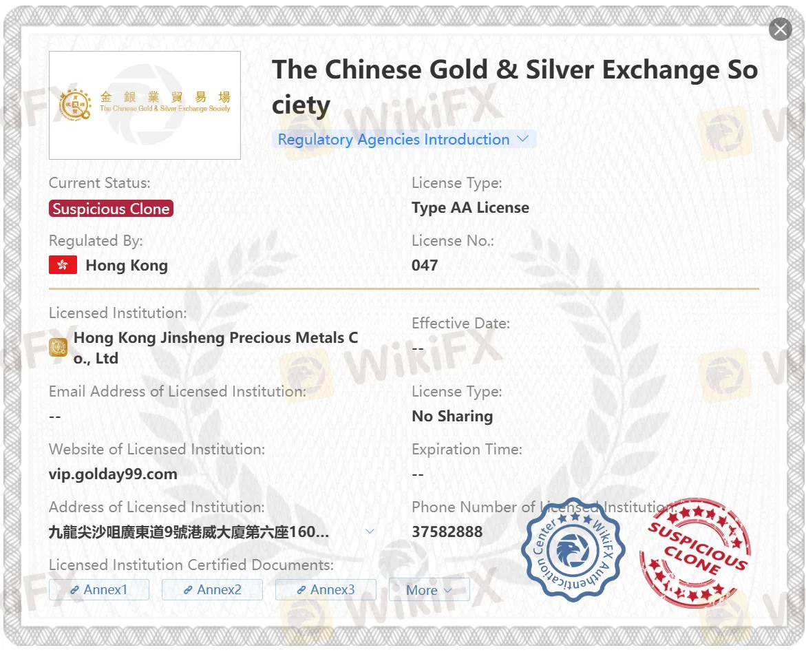 可疑克隆CGSE许可证