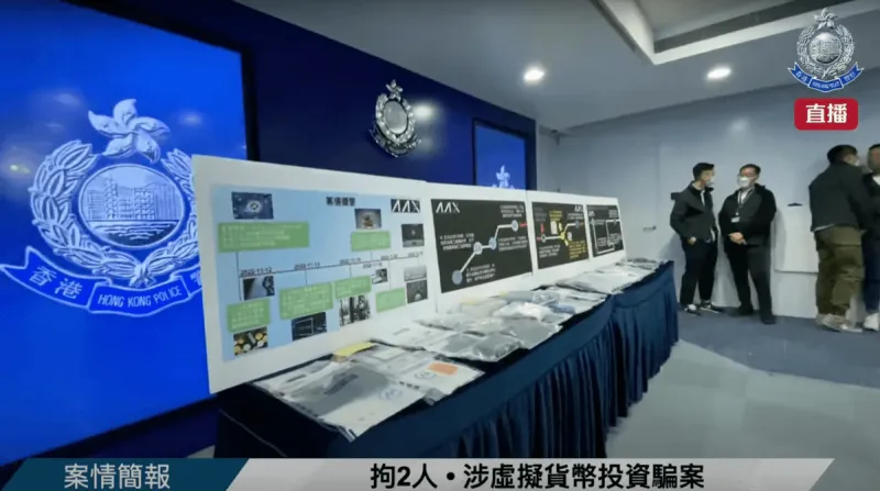 Alleged Hong Kong Crypto Swindler Su Weiyi Faces Fraud Charges.png Alleged Hong Kong Crypto Swindler Su Weiyi Faces Fraud Charges.png