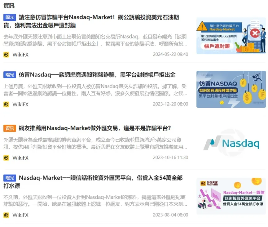 外匯天眼_投資_反詐騙_經紀商_券商_查詢_曝光黑平台.jpg