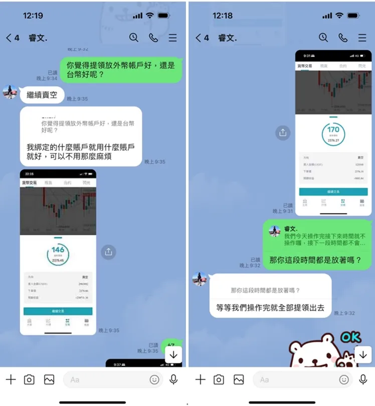 外匯天眼_投資_反詐騙_經紀商_券商_查詢_曝光黑平台.jpg