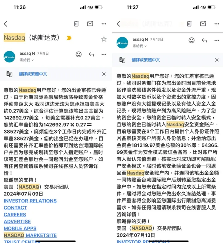 外匯天眼_投資_反詐騙_經紀商_券商_查詢_曝光黑平台.jpg