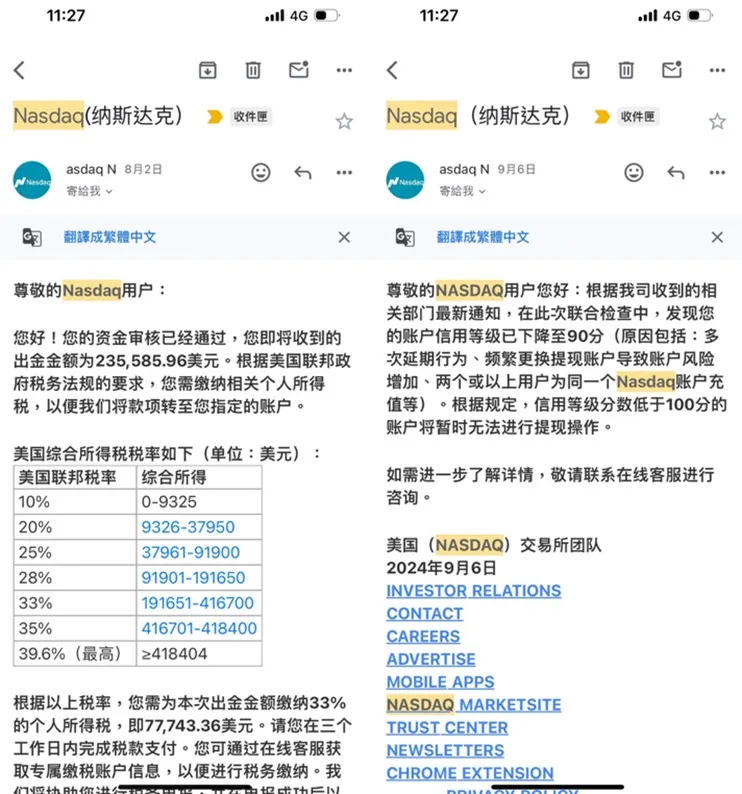 外匯天眼_投資_反詐騙_經紀商_券商_查詢_曝光黑平台.jpg