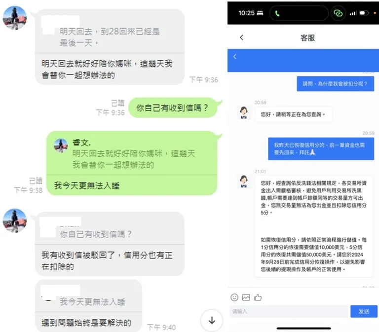 外匯天眼_投資_反詐騙_經紀商_券商_查詢_曝光黑平台.jpg
