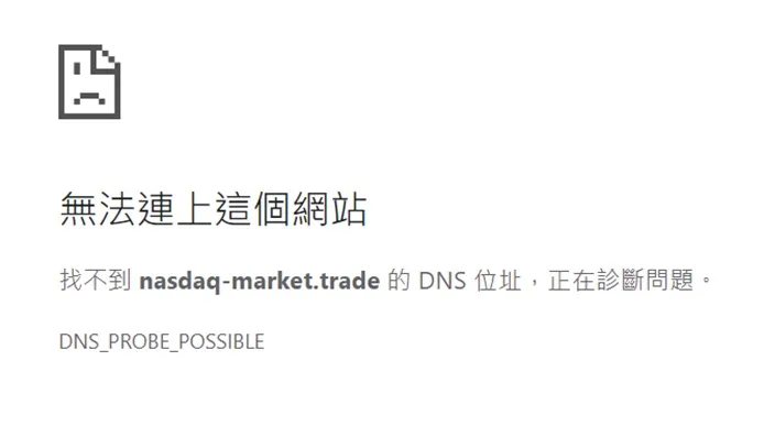 外匯天眼_投資_反詐騙_經紀商_券商_查詢_曝光黑平台.jpg