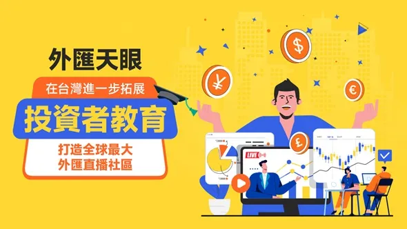 文章头图(繁体) 1200x628.jpg 文章头图(繁体) 1200x628.jpg