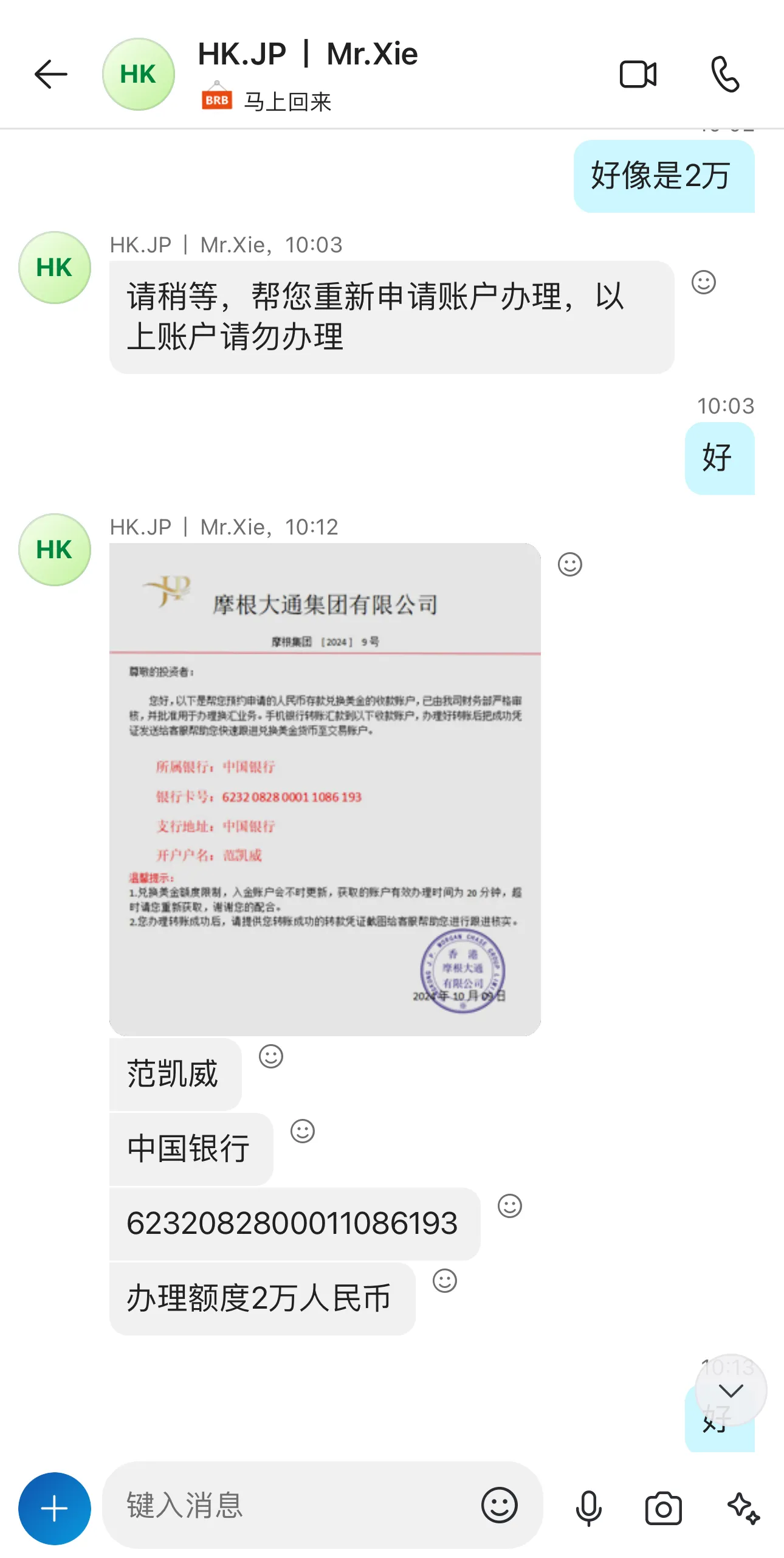 聊天记录.png 聊天记录.png