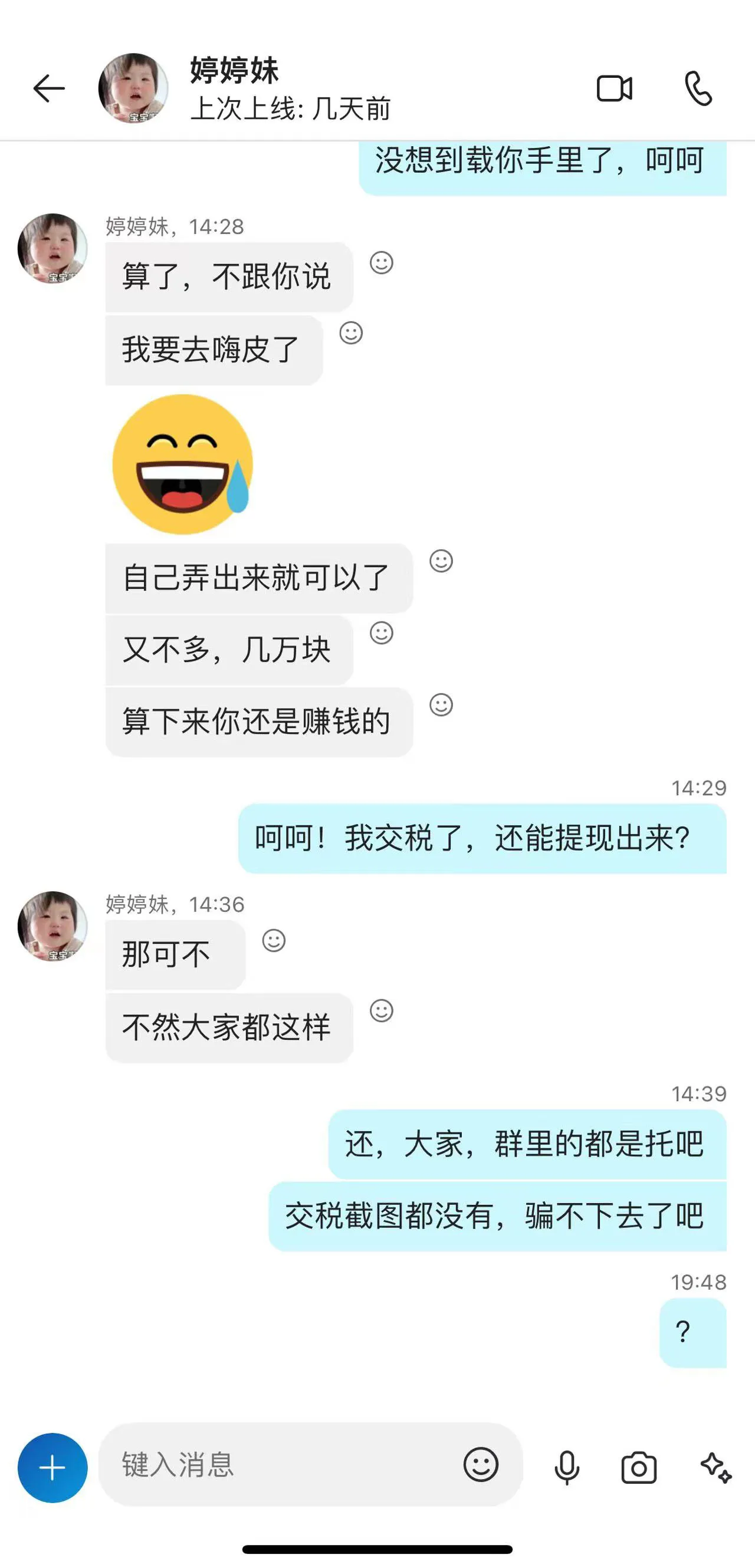 聊天记录8.jpg 聊天记录8.jpg
