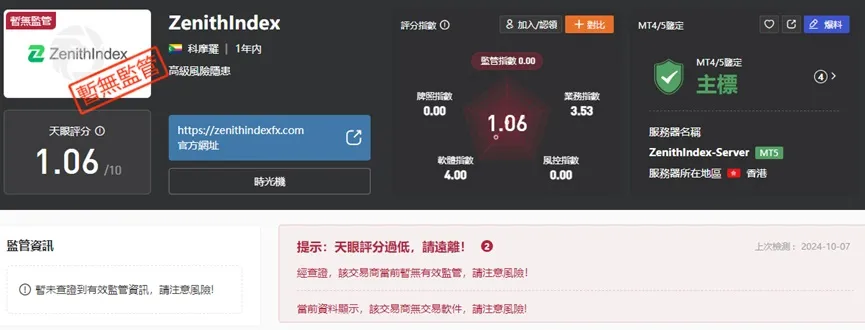 外匯天眼_投資_反詐騙_經紀商_券商_查詢_曝光黑平台.jpg 外匯天眼_投資_反詐騙_經紀商_券商_查詢_曝光黑平台.jpg